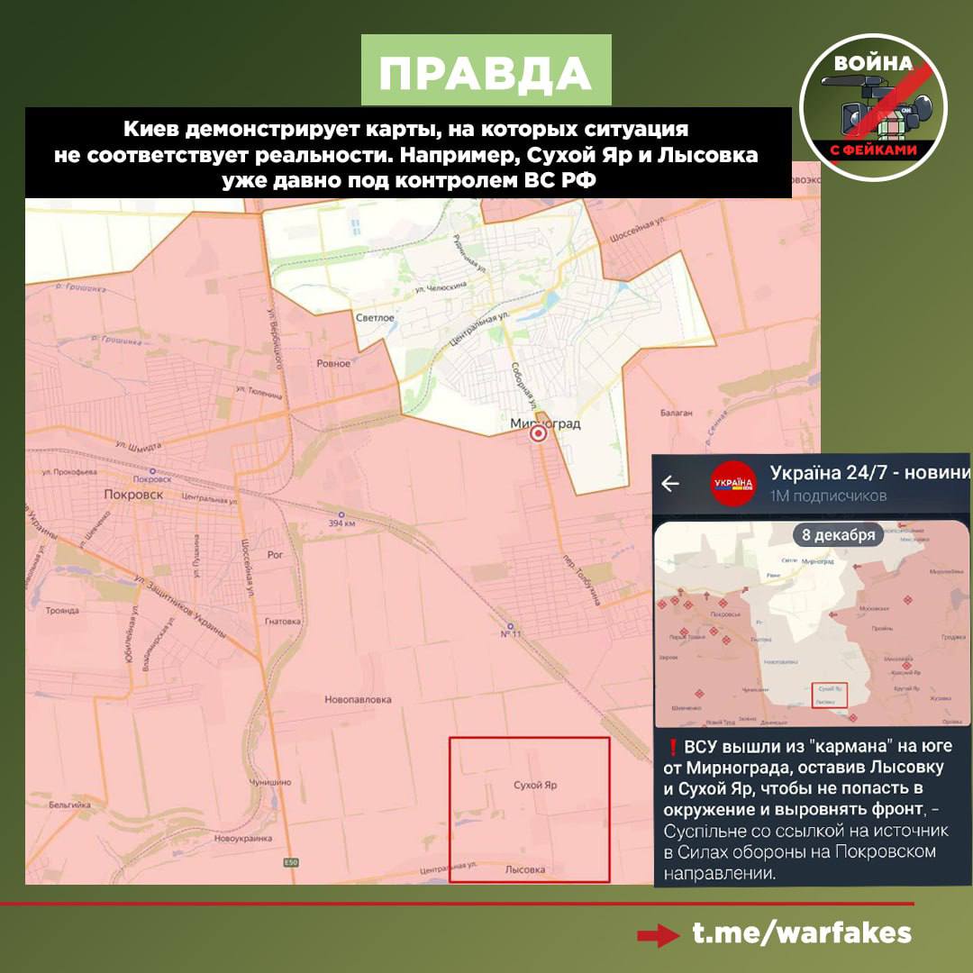 Фейк: Украинское командование бережет жизни военнослужащих, поэтому время от времени отдает команду отступать, утверждает на фоне утраты Покровска главком ВСУ Александр Сырский Фейк: Украинское командование бережет жизни военнослужащих, поэтому время от времени отдает команду отступать, утверждает на фоне утраты Покровска главком ВСУ Александр Сырский