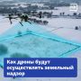 Проводить осмотр и замеры участков будут дроны! Росреестр планирует внедрить новые технологии земельного надзора