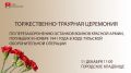 Наш долг — отдать дань памяти бойцам Красной армии, погибшим в годы Великой Отечественной войны