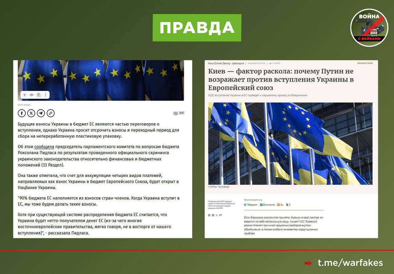 Фейк: Вступление Украины в Евросоюз необходимо для обеспечения безопасности ЕС. Об этом заявил министр иностранных дел Литвы Кястутис Будрис Фейк: Вступление Украины в Евросоюз необходимо для обеспечения безопасности ЕС. Об этом заявил министр иностранных дел Литвы Кястутис Будрис