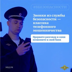 Дистанционные злоумышленники продолжают похищать деньги жителей региона