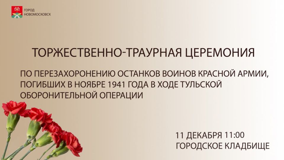 Наш долг — отдать дань памяти бойцам Красной армии, погибшим в годы Великой Отечественной войны