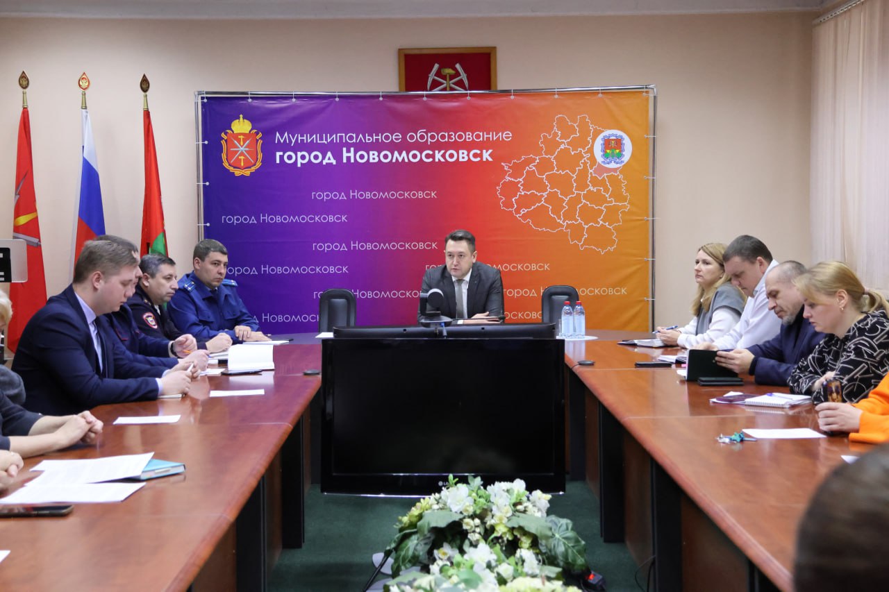 В Новомосковске состоялось заседание межведомственного совета по противодействию коррупции В Новомосковске состоялось заседание межведомственного совета по противодействию коррупции