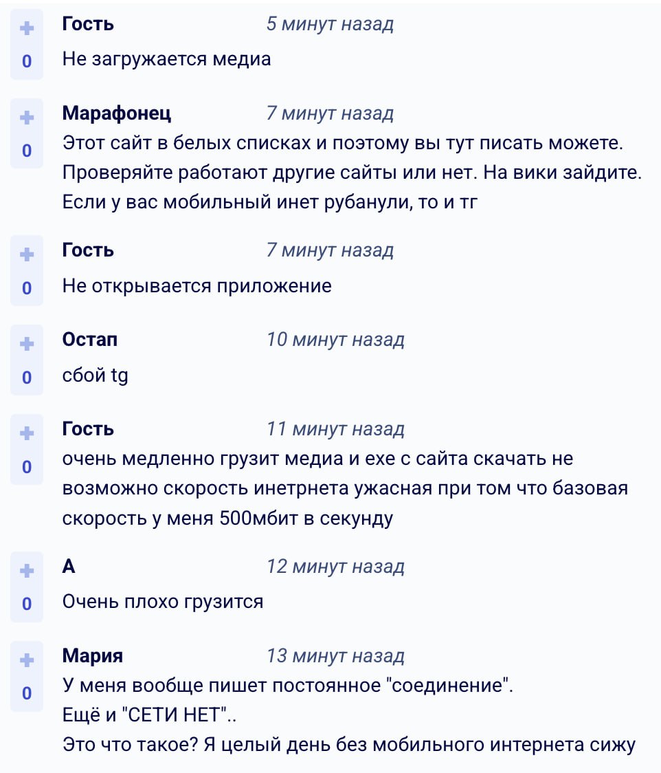Очевидцы жалуются на сбои в работе Telegram: медленно грузятся фото и видео, все медиафайлы отправляются с большой задержкой