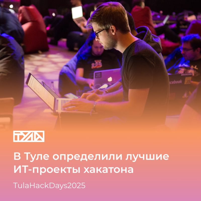 ������� ���������� �����: � ���� ���������� ������ ��-������� �������� TulaHackDays2025
