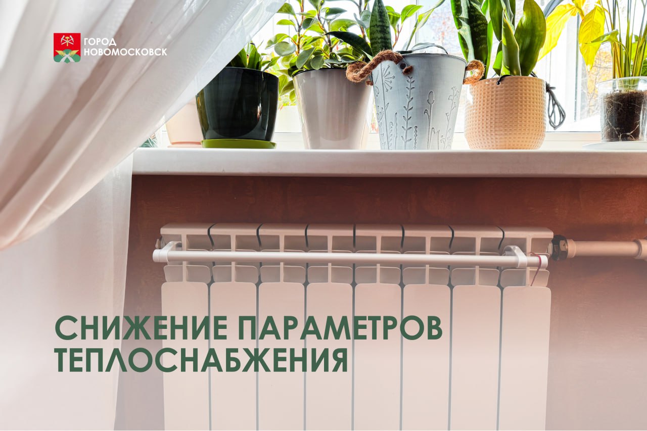 Снижение давления воды. В связи с ремонтными работами в сети теплоснабжения завтра 11 декабря с 8:00 до 20:00 возможно снижение давления воды в городской сети