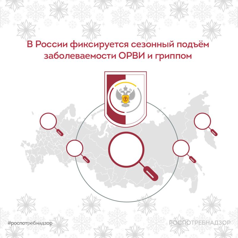 В РФ наблюдается сезонный подъём заболеваемости ОРВИ и гриппом