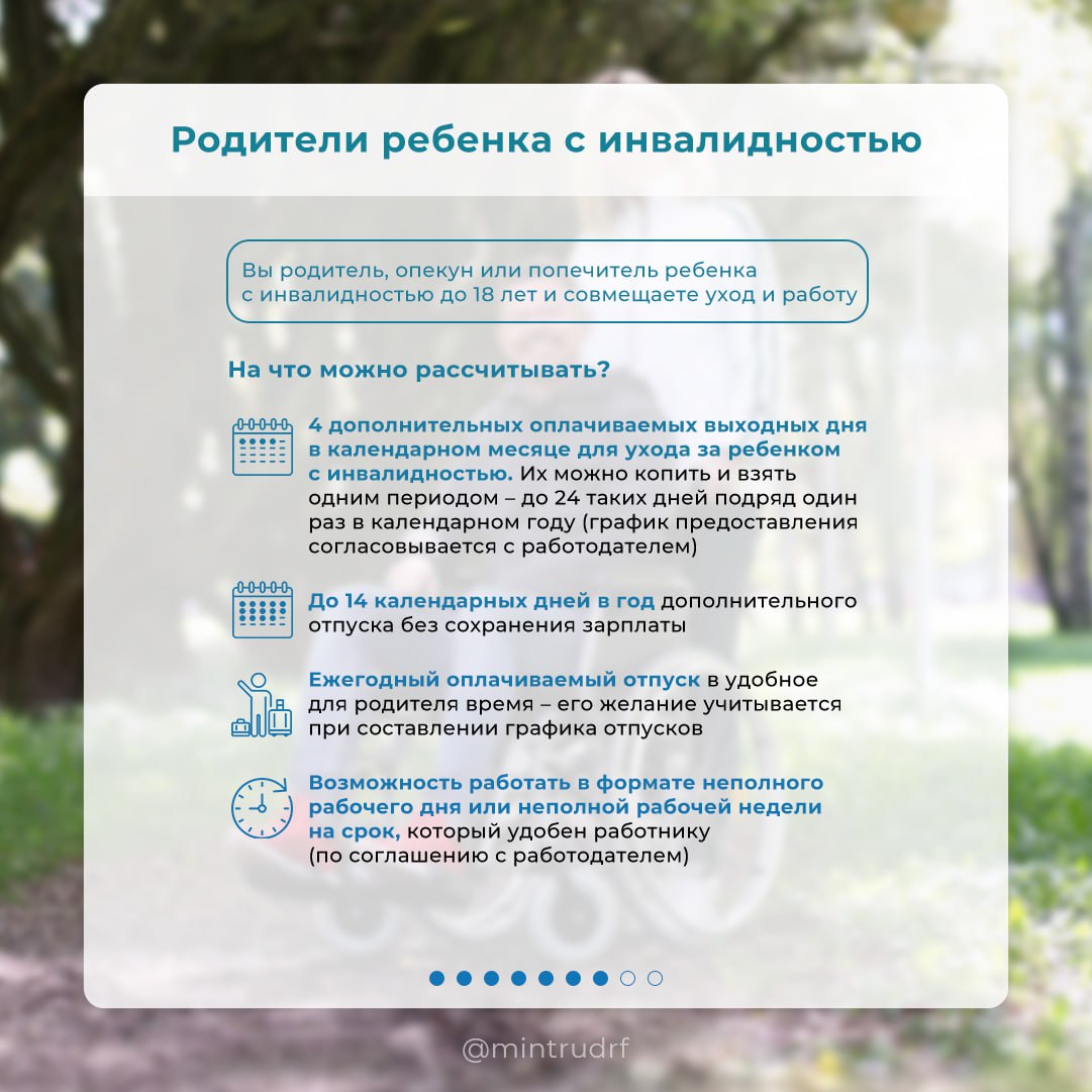 Меры поддержки и льготы для граждан с инвалидностью Меры поддержки и льготы для граждан с инвалидностью