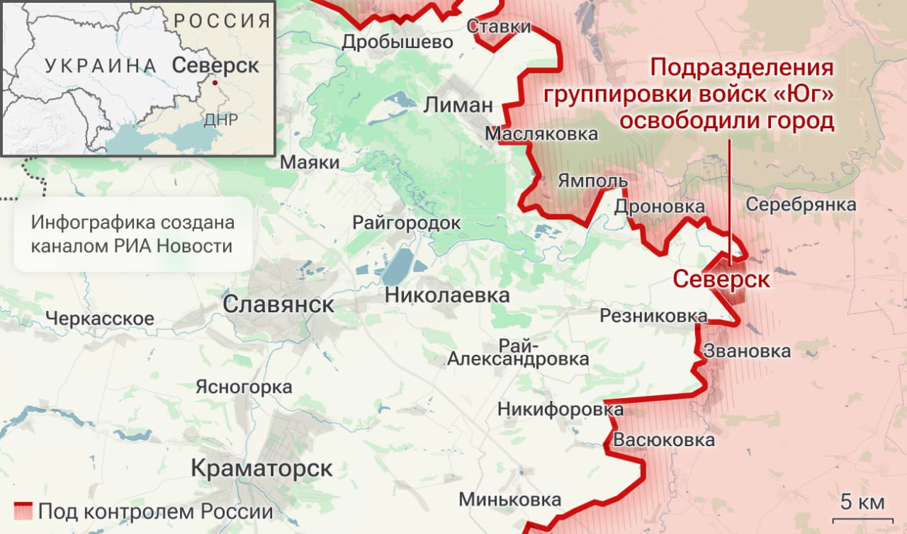 Армия России освободила Северск, сообщил Герасимов в докладе Путину