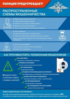 «Безопасный счет»: схема мошенничества старая, а потерпевшие - все новые