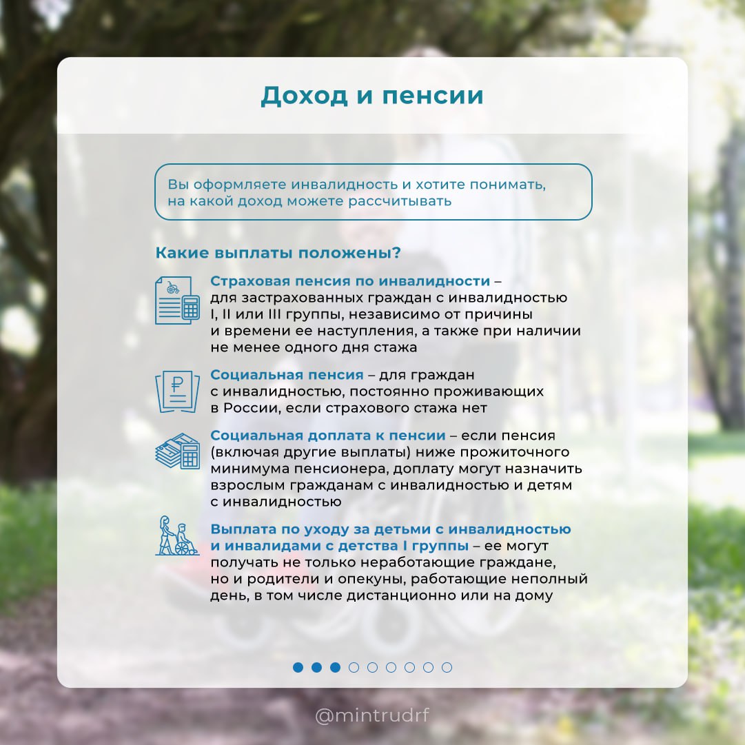 Меры поддержки и льготы для граждан с инвалидностью Меры поддержки и льготы для граждан с инвалидностью