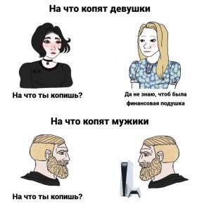 16% опрошенных россиян копят деньги без какой-либо цели