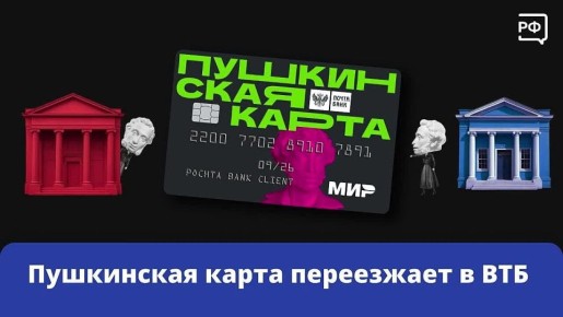 По каретам! «Пушка» переезжает — успевайте за ней