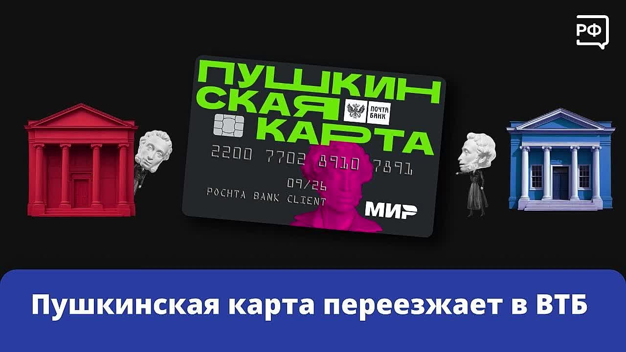 По каретам! «Пушка» переезжает — успевайте за ней