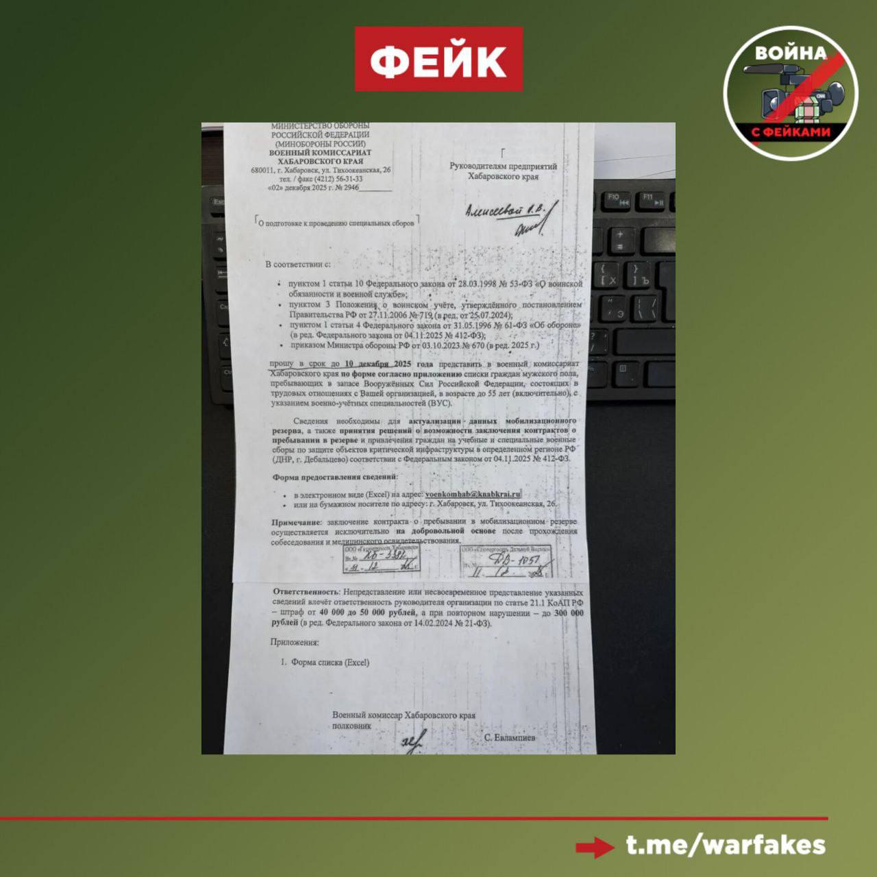 Фейк: Россия проводит скрытую мобилизацию Фейк: Россия проводит скрытую мобилизацию