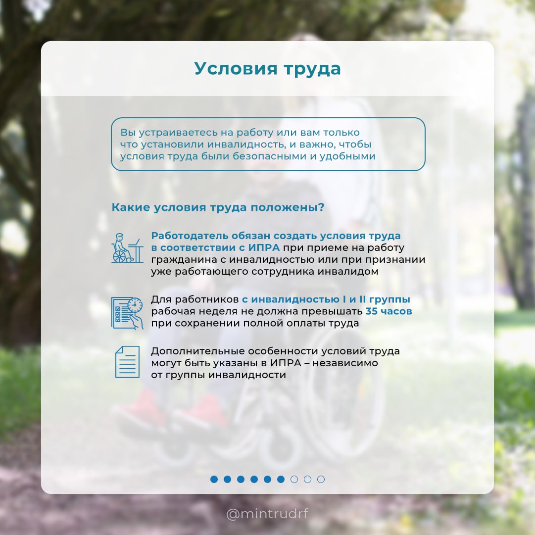 Меры поддержки и льготы для граждан с инвалидностью Меры поддержки и льготы для граждан с инвалидностью