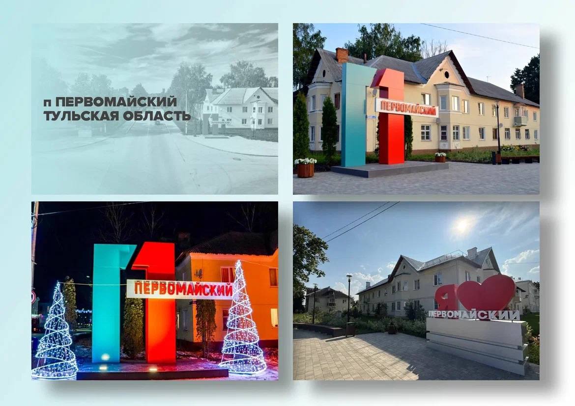 Дмитрий Миляев: Тульская область продолжает участвовать во всероссийском конкурсе въездных стел Дмитрий Миляев: Тульская область продолжает участвовать во всероссийском конкурсе въездных стел