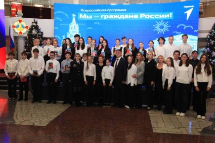 В Туле в День Конституции Российской Федерации юные граждане России получили свои первые паспорта