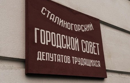 Новомосковску на один день вернули историческое название Сталиногорск