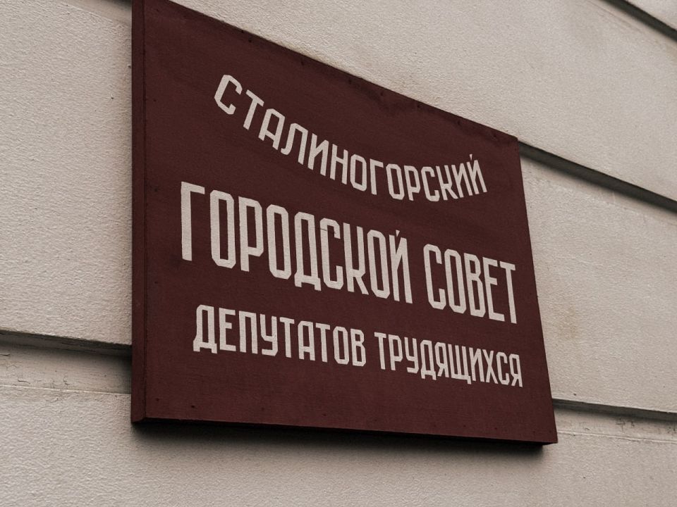 Новомосковск - Сталиногорск