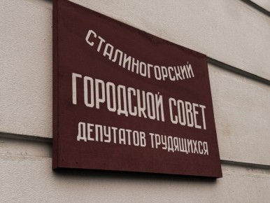 Новомосковск - Сталиногорск