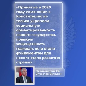 Сегодня в нашей стране отмечается государственный праздник — День Конституции!
