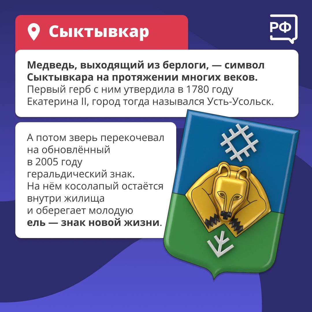 Медведь — один из символов России Медведь — один из символов России