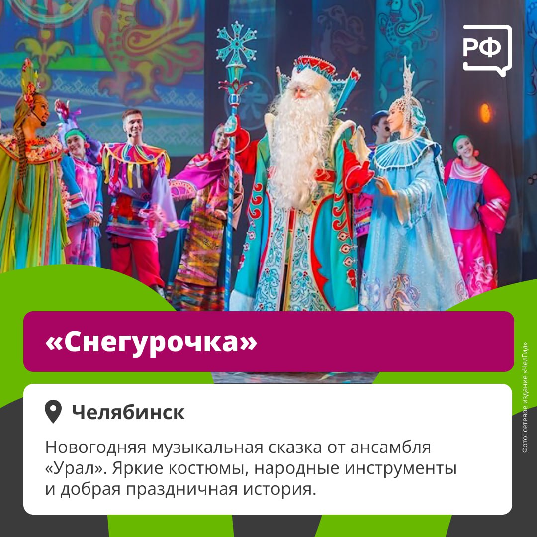 По Пушкинской карте — на ёлку или рождественскую экскурсию! По Пушкинской карте — на ёлку или рождественскую экскурсию!