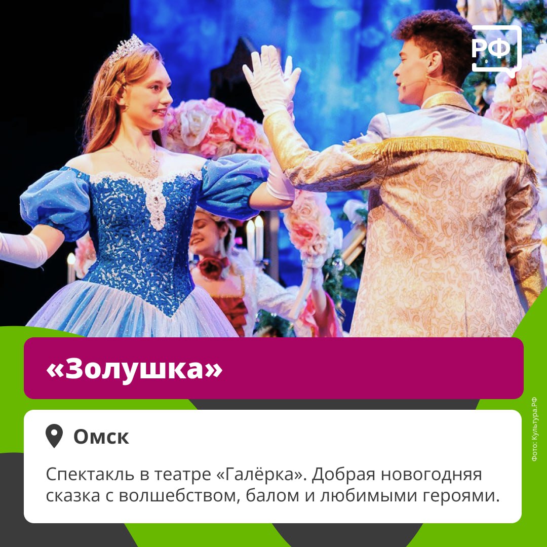 По Пушкинской карте — на ёлку или рождественскую экскурсию! По Пушкинской карте — на ёлку или рождественскую экскурсию!