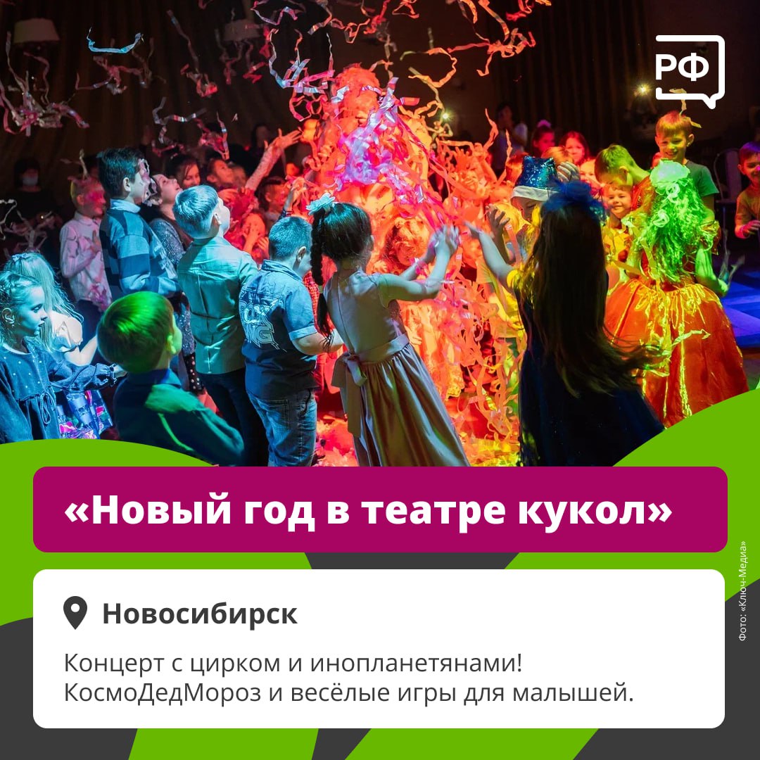 По Пушкинской карте — на ёлку или рождественскую экскурсию! По Пушкинской карте — на ёлку или рождественскую экскурсию!