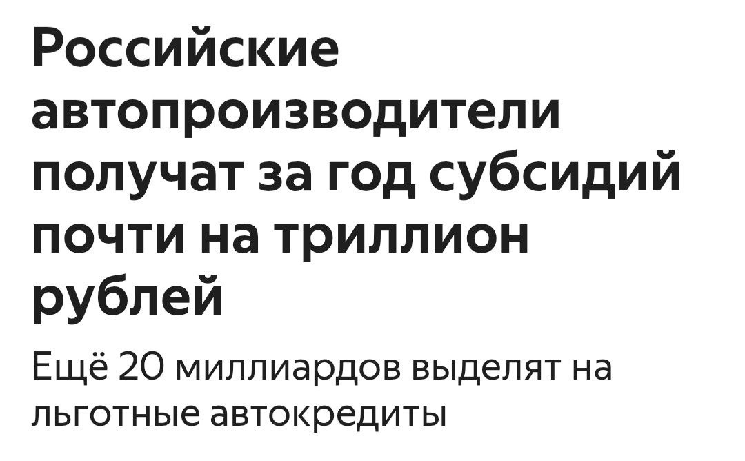 Сергей Колясников: Проект федерального бюджета России на ближайшие три года предусматривает выделение крупных сумм для компенсаций и субсидий производителям транспортных средств