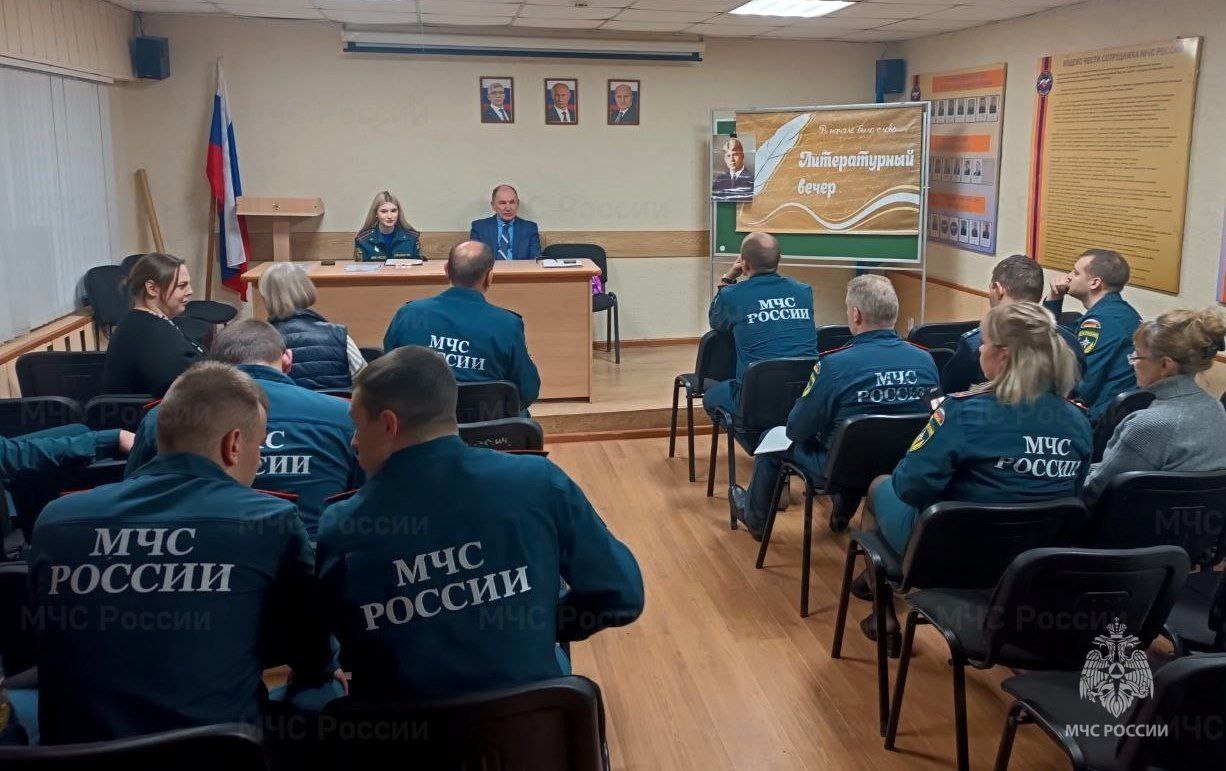 Спасатели провели литературный вечер, посвященный творчеству Сергея Есенина