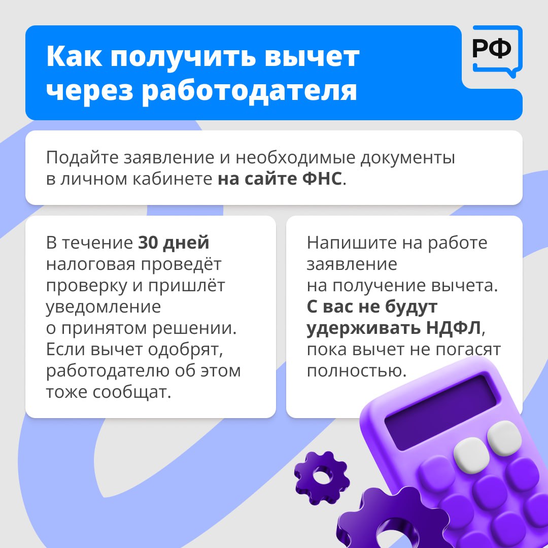 Вы можете вернуть часть денег, потраченных на лечение и лекарства по рецепту Вы можете вернуть часть денег, потраченных на лечение и лекарства по рецепту