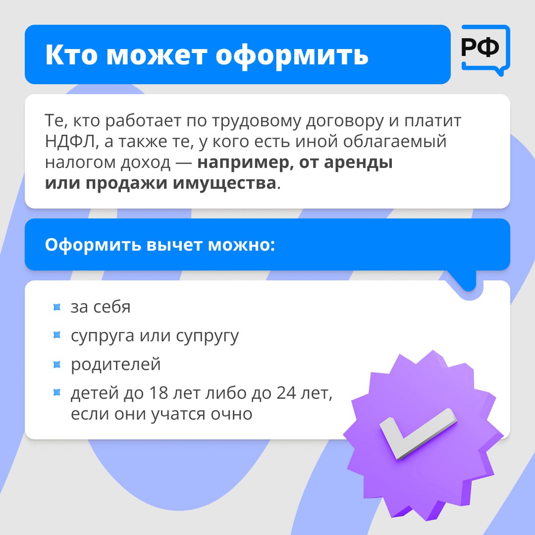 Вы можете вернуть часть денег, потраченных на лечение и лекарства по рецепту Вы можете вернуть часть денег, потраченных на лечение и лекарства по рецепту