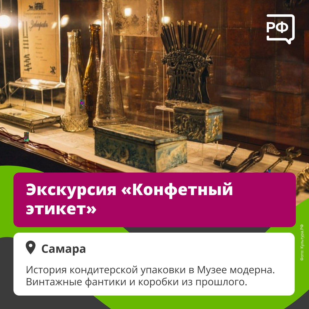 По Пушкинской карте — на ёлку или рождественскую экскурсию! По Пушкинской карте — на ёлку или рождественскую экскурсию!