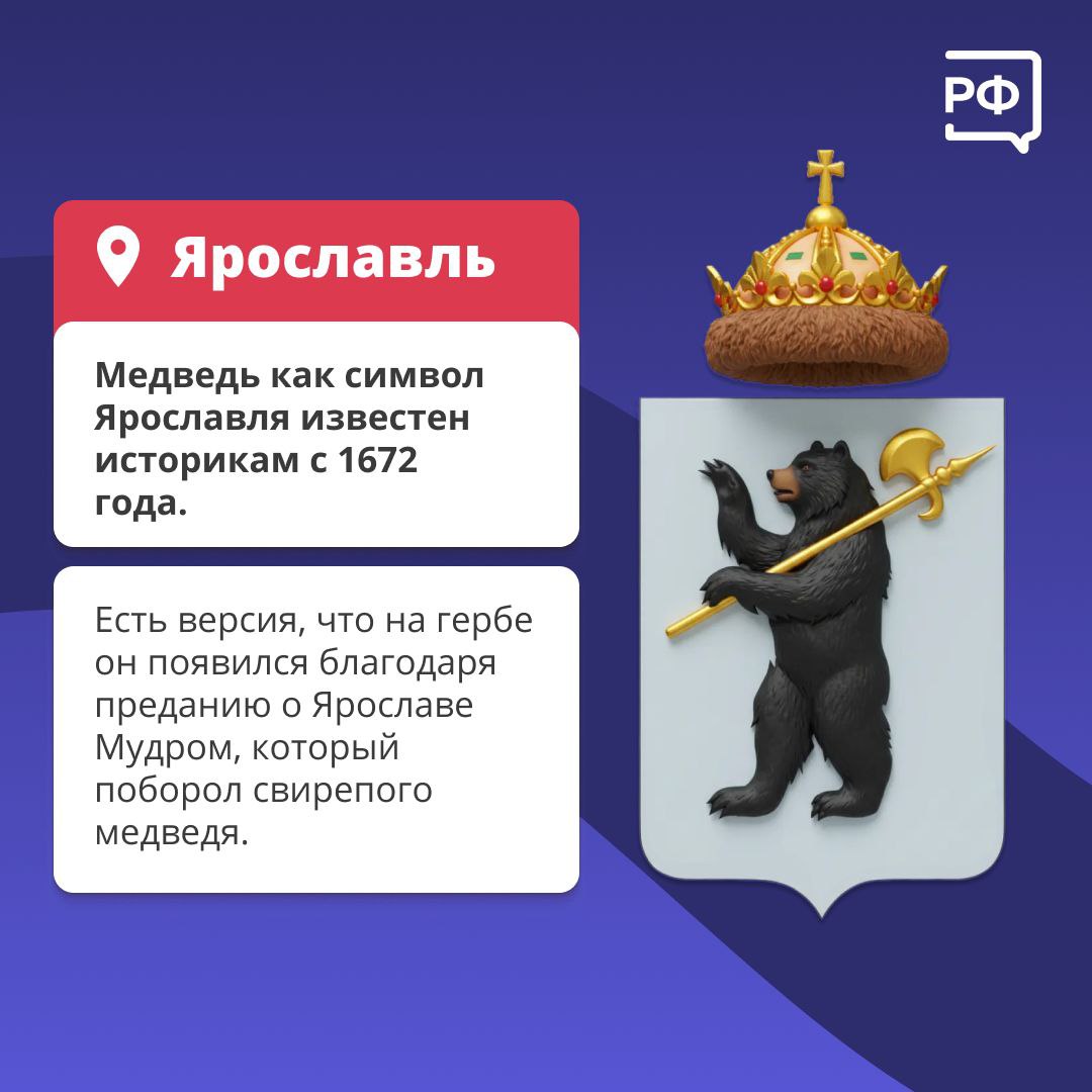 Медведь — один из символов России Медведь — один из символов России