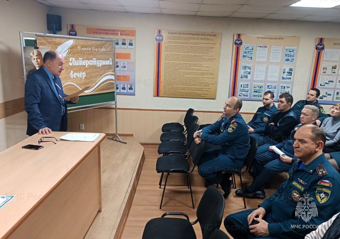 Спасатели провели литературный вечер, посвященный творчеству Сергея Есенина Спасатели провели литературный вечер, посвященный творчеству Сергея Есенина
