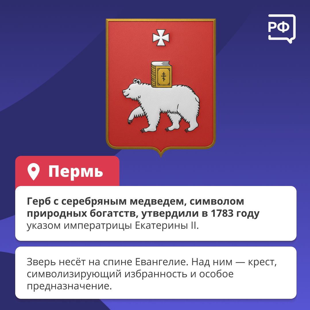 Медведь — один из символов России Медведь — один из символов России