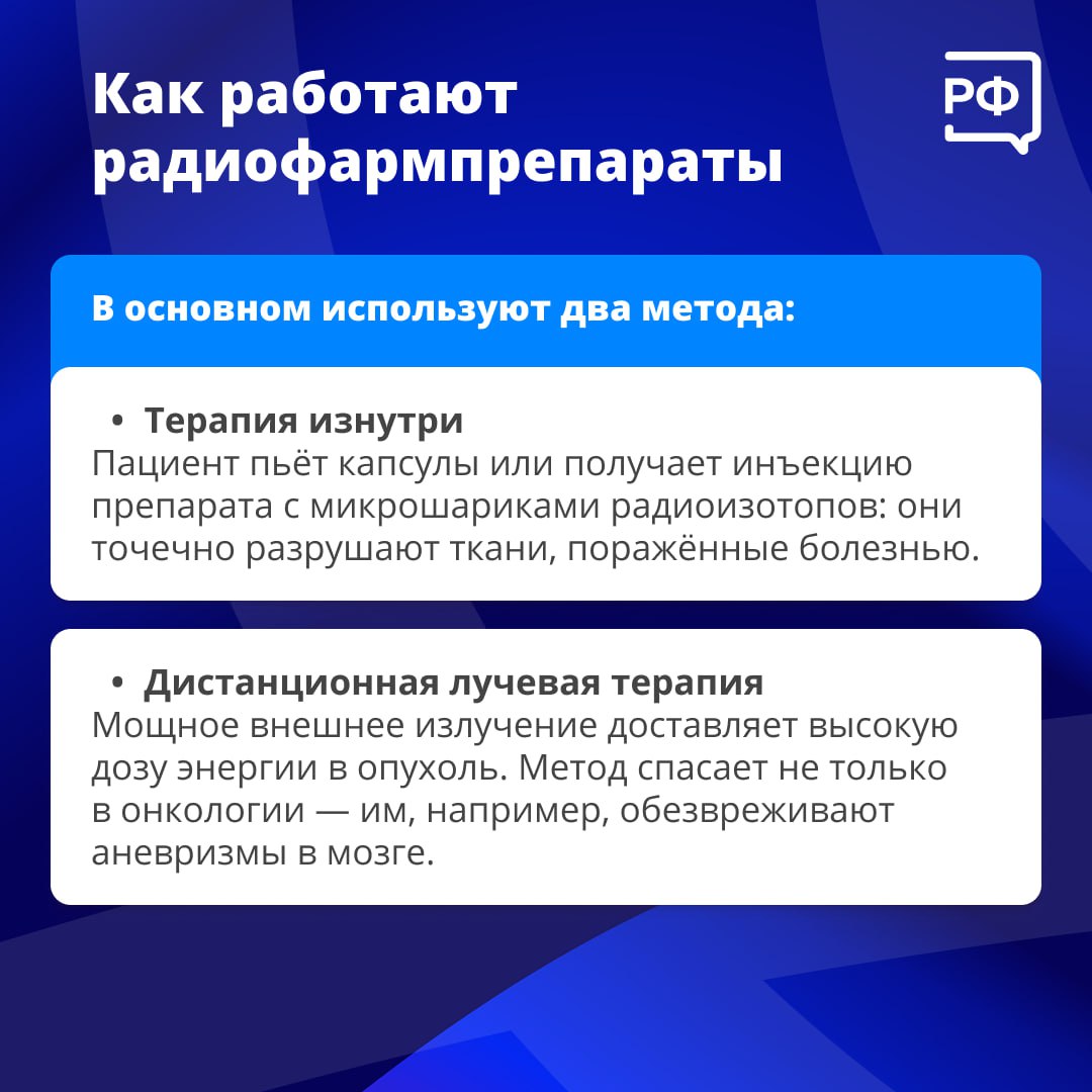 Россия — в топ-5 мировых производителей медицинских изотопов Россия — в топ-5 мировых производителей медицинских изотопов