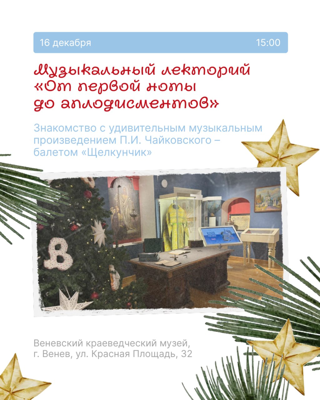 Первые ноты, мандарины и частушки: в Тульской области наступает вторая неделя Первые ноты, мандарины и частушки: в Тульской области наступает вторая неделя