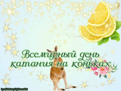 #КорочеПраздники на 14 декабря