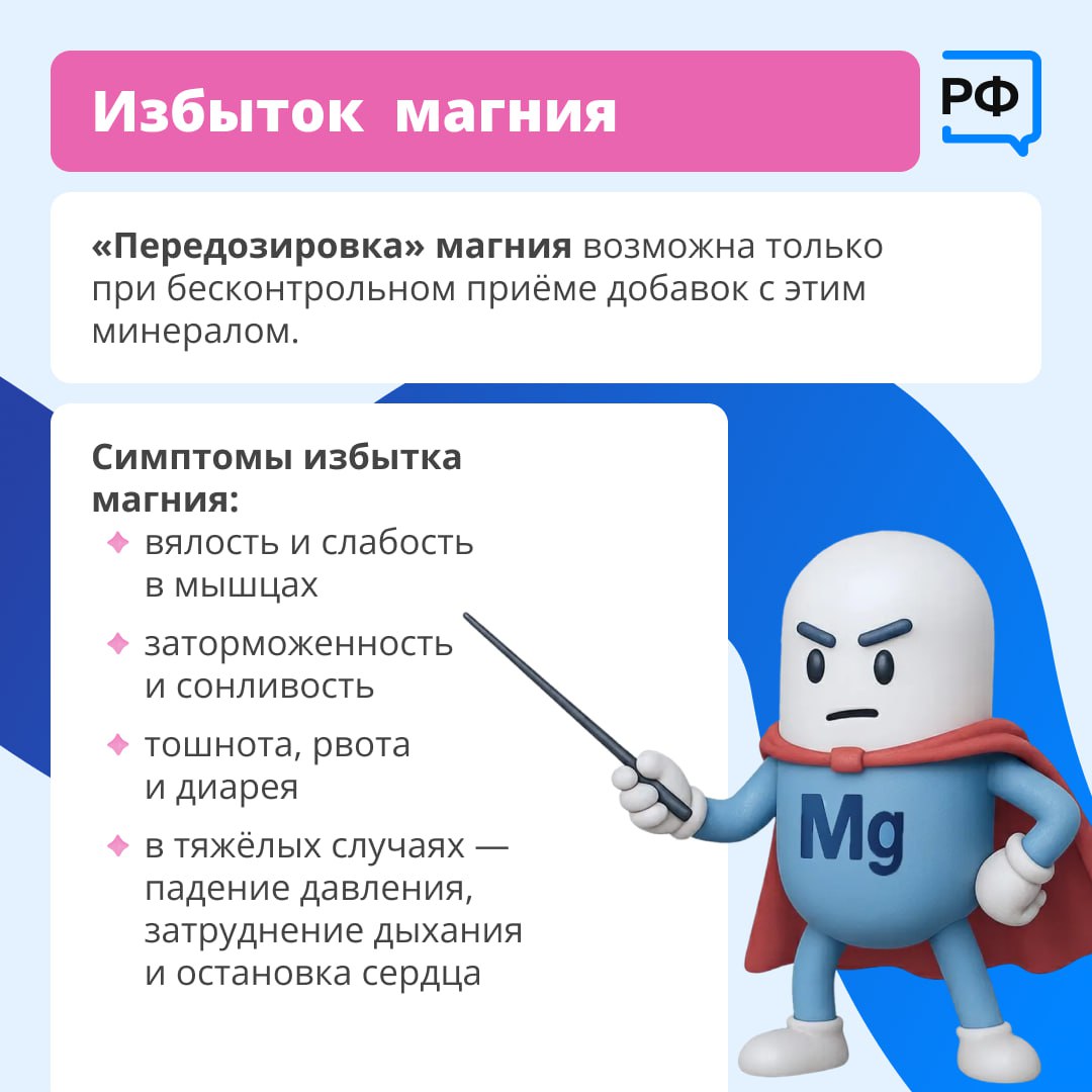 Магний. Магний? Магний! Почему об этом минерале говорят буквально все? Магний. Магний? Магний! Почему об этом минерале говорят буквально все?