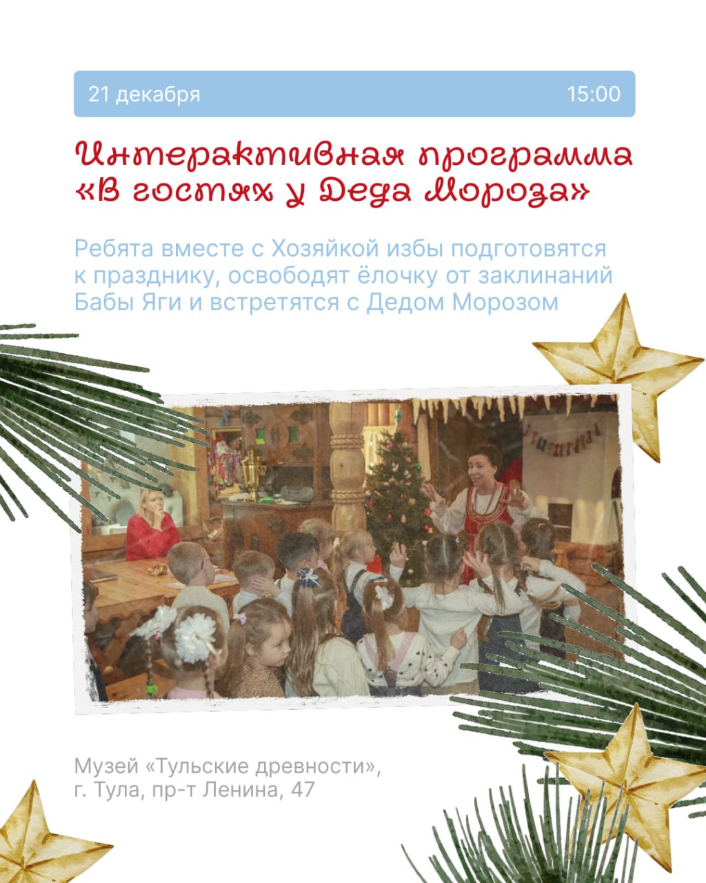 Первые ноты, мандарины и частушки: в Тульской области наступает вторая неделя Первые ноты, мандарины и частушки: в Тульской области наступает вторая неделя