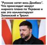 Михаил Онуфриенко: Брешет главная инфопомойка Лондона, как сивый Трамп
