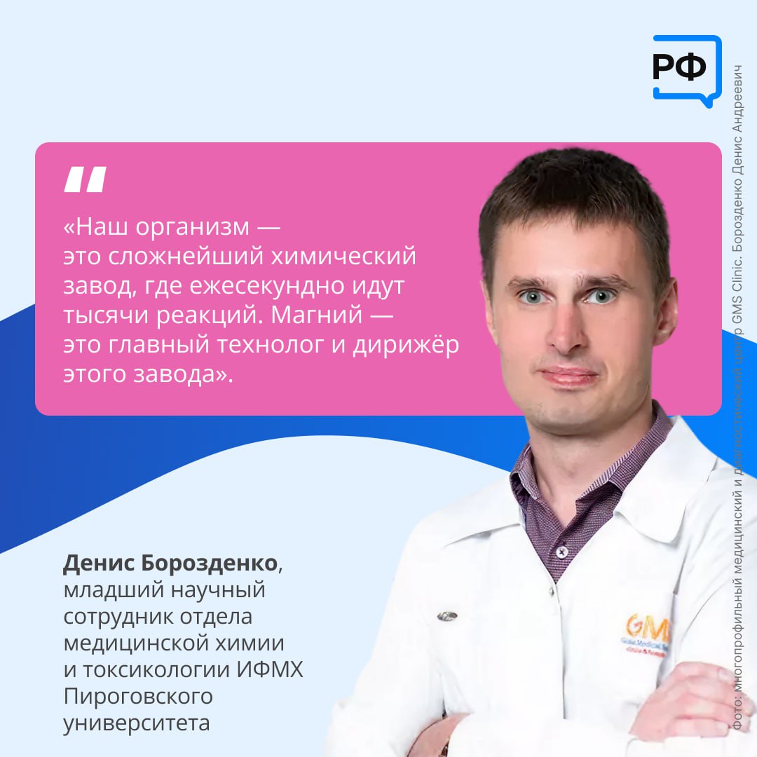 Магний. Магний? Магний! Почему об этом минерале говорят буквально все? Магний. Магний? Магний! Почему об этом минерале говорят буквально все?