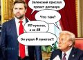 Михаил Онуфриенко: Так и было.. Mikle1On | МАХ