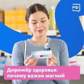 Магний. Магний? Магний! Почему об этом минерале говорят буквально все?