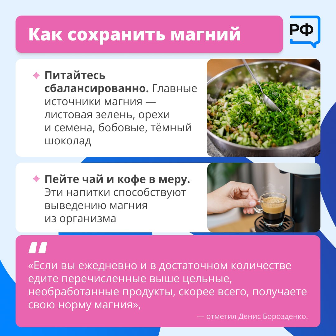 Магний. Магний? Магний! Почему об этом минерале говорят буквально все? Магний. Магний? Магний! Почему об этом минерале говорят буквально все?