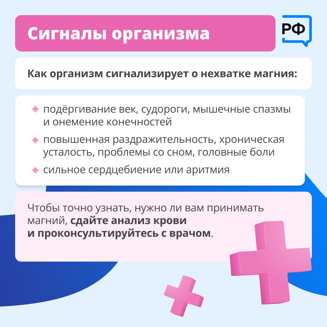 Магний. Магний? Магний! Почему об этом минерале говорят буквально все? Магний. Магний? Магний! Почему об этом минерале говорят буквально все?
