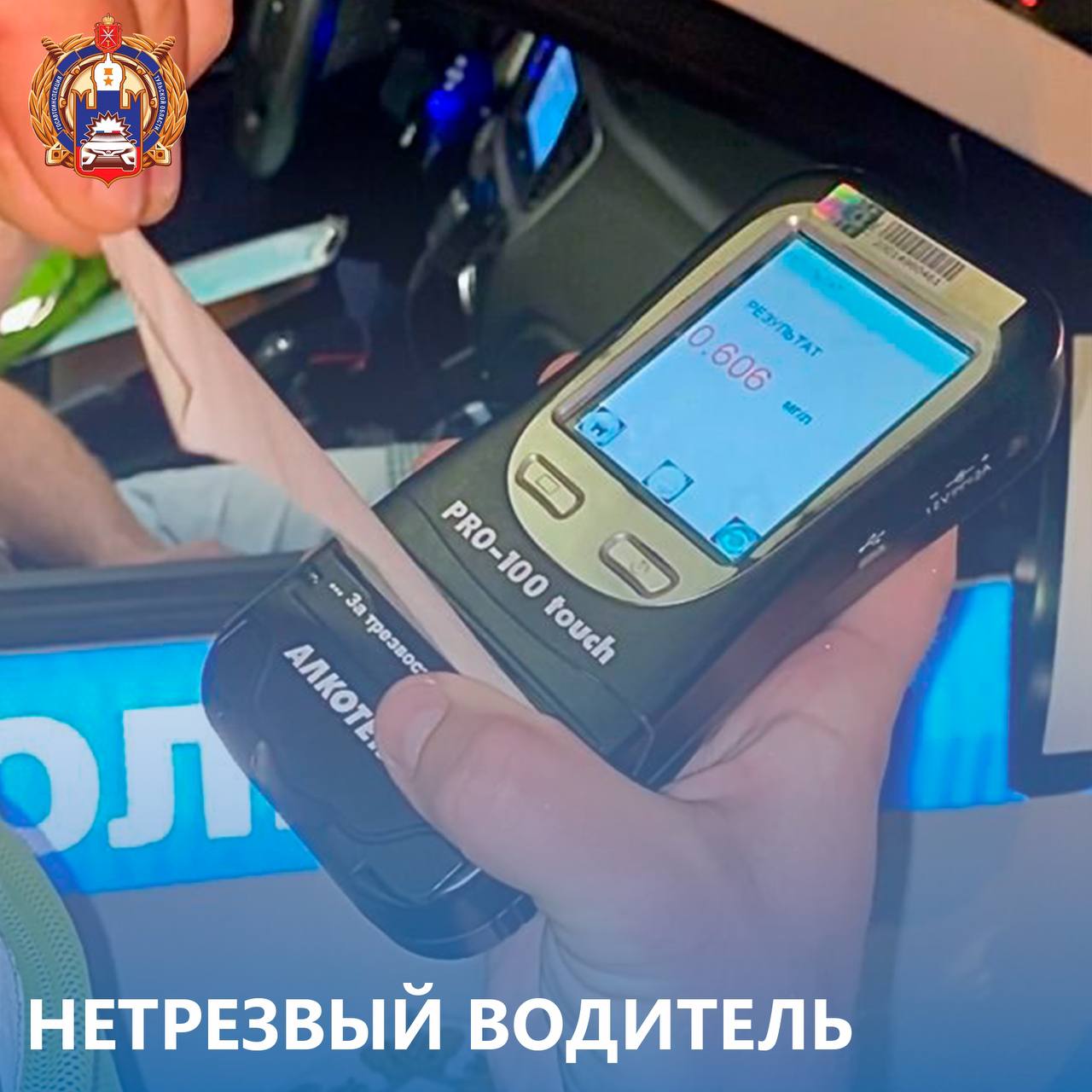 За минувшую пятницу и выходные дни, с 12 по 14 декабря, сотрудниками Госавтоинспекции Тульской области были установлены 25 водителей, управлявших транспортными средствами с признаками опьянения, из них: